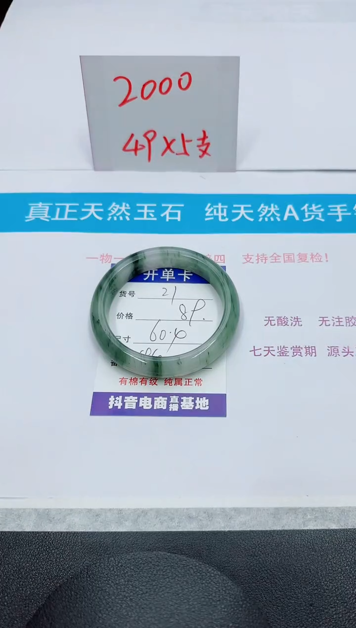 【闪购商品】石英质玉手镯未镶嵌21