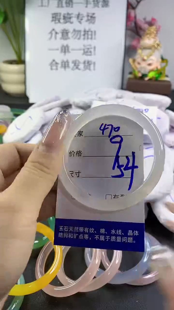 玛瑙/玉髓手镯未镶嵌470