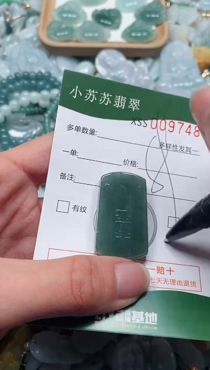 【闪购商品】翡翠颈饰未镶嵌闪购商品0097489