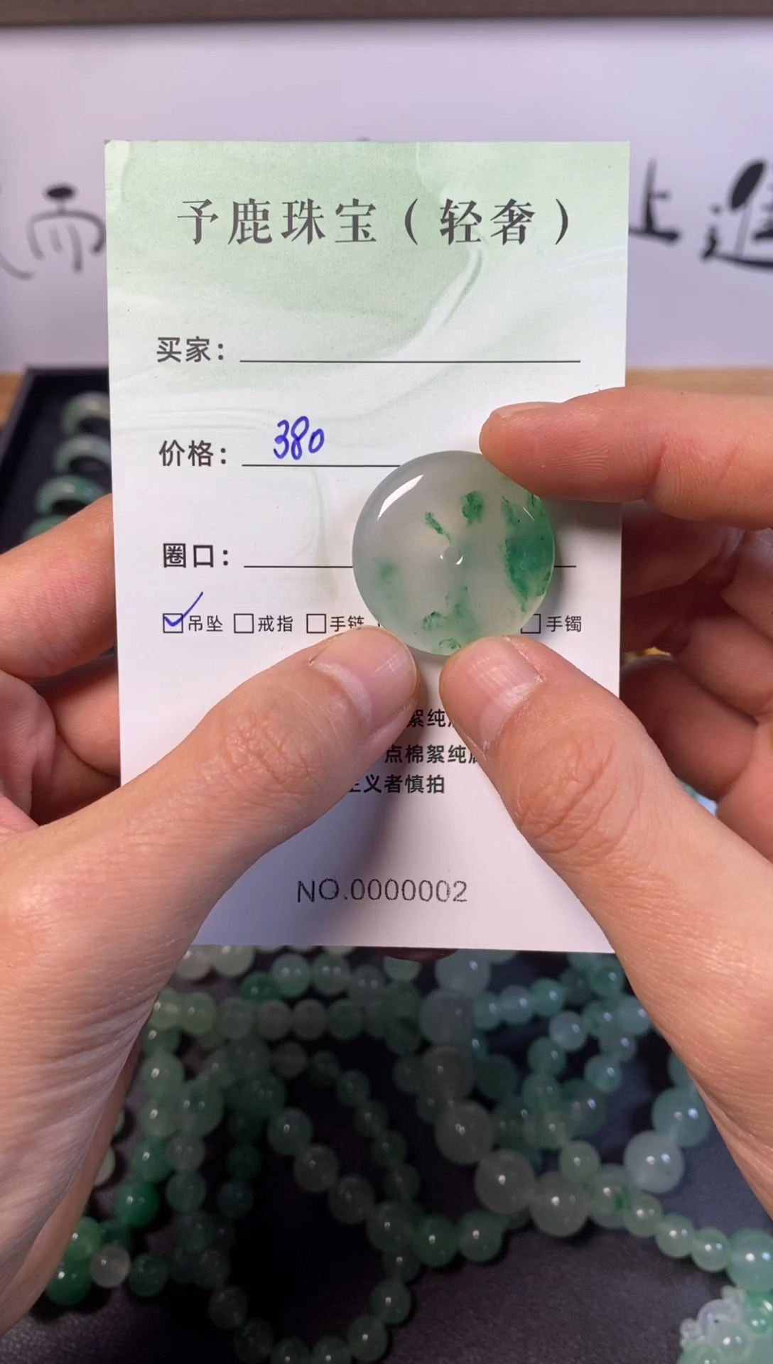 【闪购商品】石英质玉吊坠(不含链)未镶嵌非洲翠平安扣