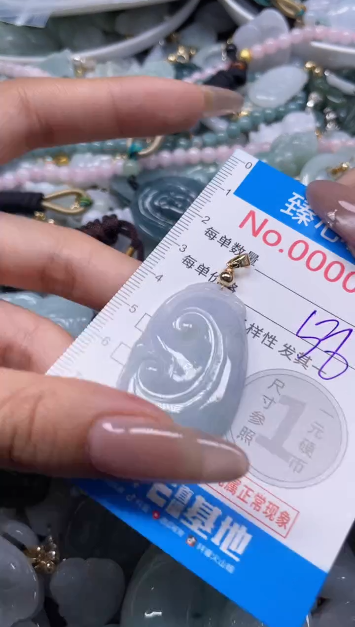 颈饰未镶嵌翡翠75