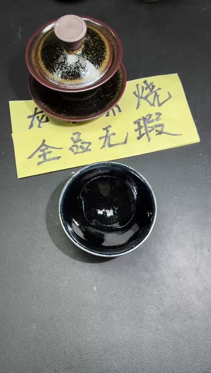 茶盏107             