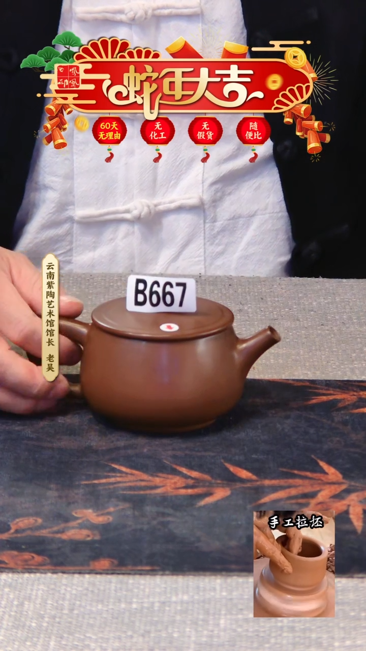 【闪购商品】壶开播瑕疵福利放漏/B667