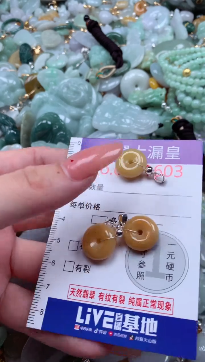 翡翠未镶嵌吊坠(不含链)5454854558