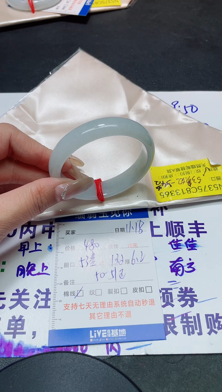 未镶嵌手镯翡翠53贵/13365