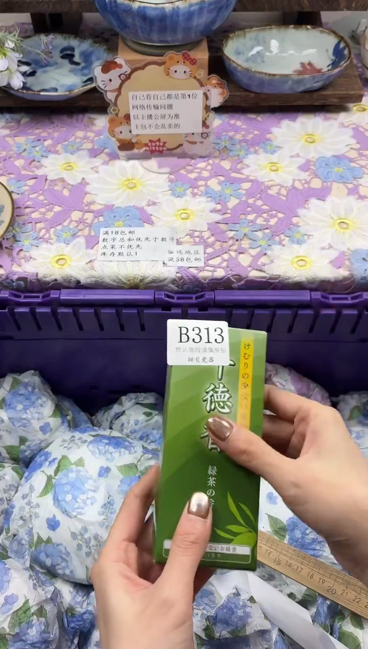 瓷片旺*妈                B313