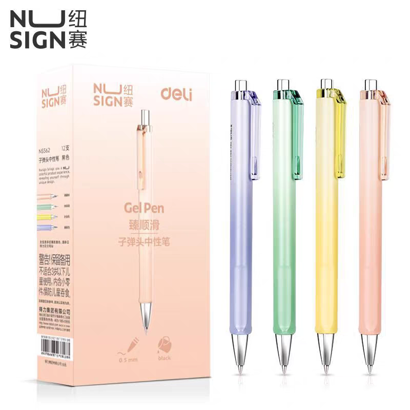 低重心纽赛NS562臻顺滑按动中性笔0.5黑色子弹头学生刷题爆款