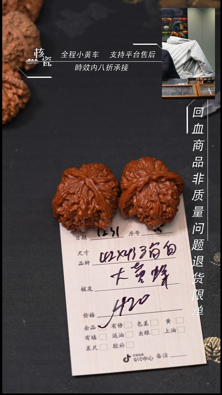 吊坠桃核大**H三角白95