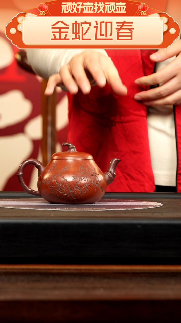 【闪购商品】紫砂茶壶QYQ 紫泥 竹趣 251cc