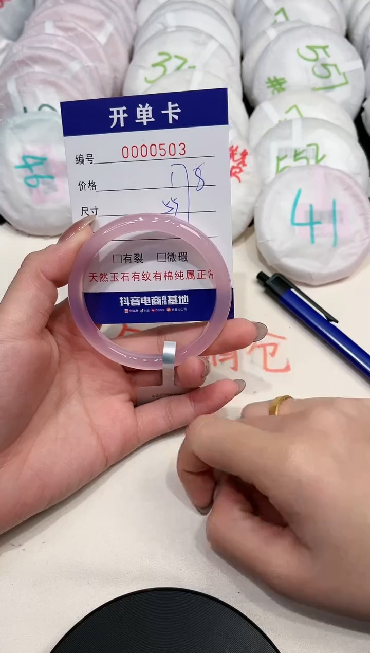 【闪购商品】玛瑙/玉髓手镯未镶嵌503