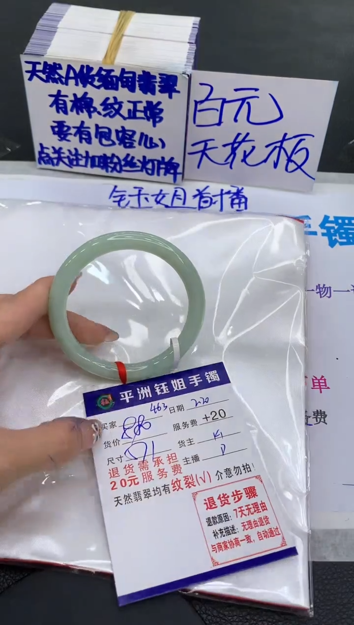【闪购商品】翡翠手镯未镶嵌111111111111