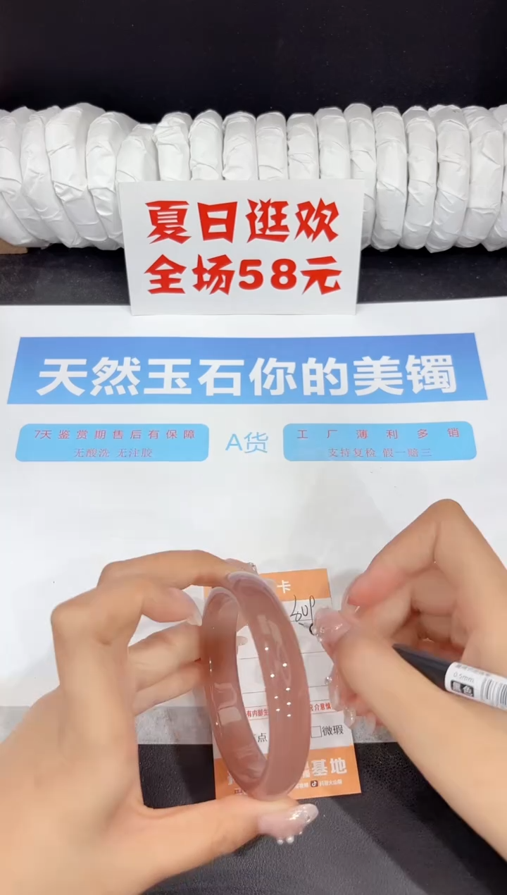 未镶嵌手镯石英质玉309-58.4