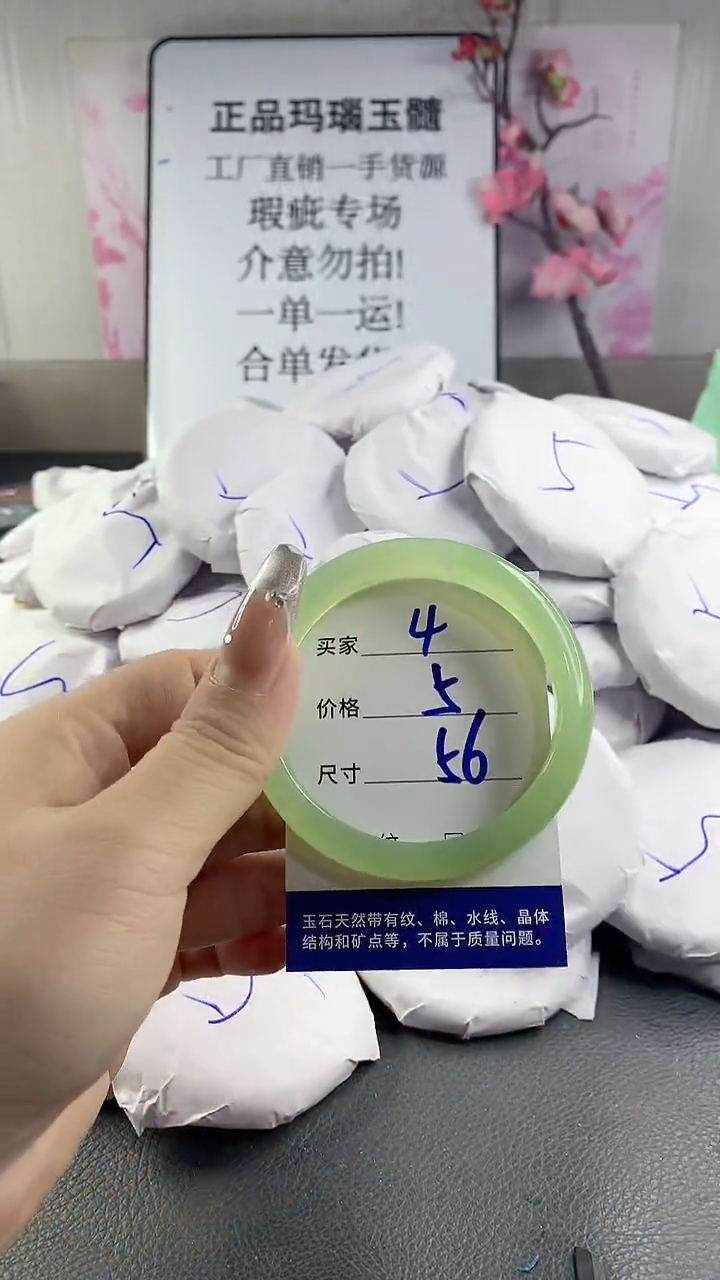 玛瑙/玉髓手镯未镶嵌4