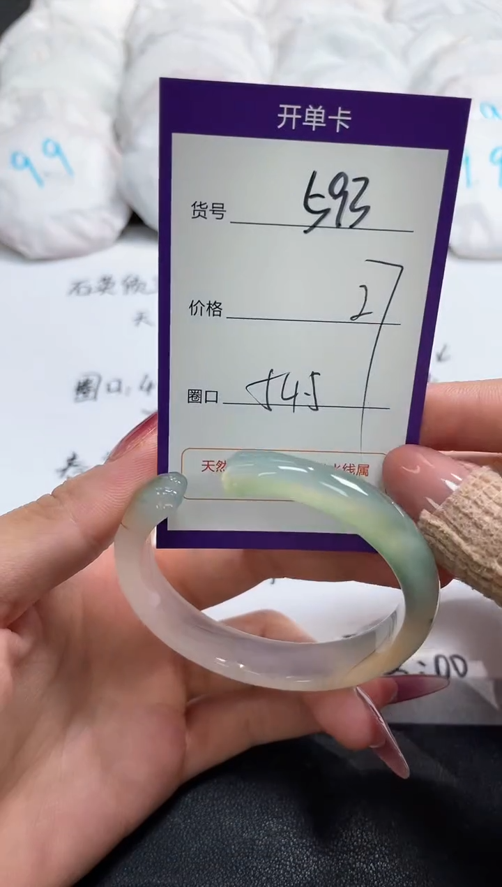 【闪购商品】玛瑙/玉髓手镯未镶嵌593