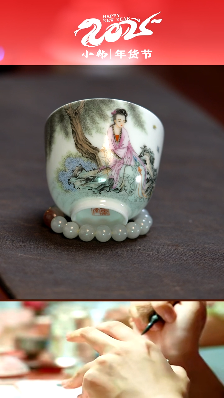 【闪购商品】景希堂粉彩仕女图主人杯