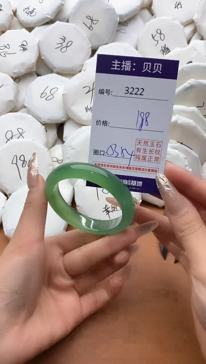 【闪购商品】玛瑙/玉髓手镯未镶嵌3222