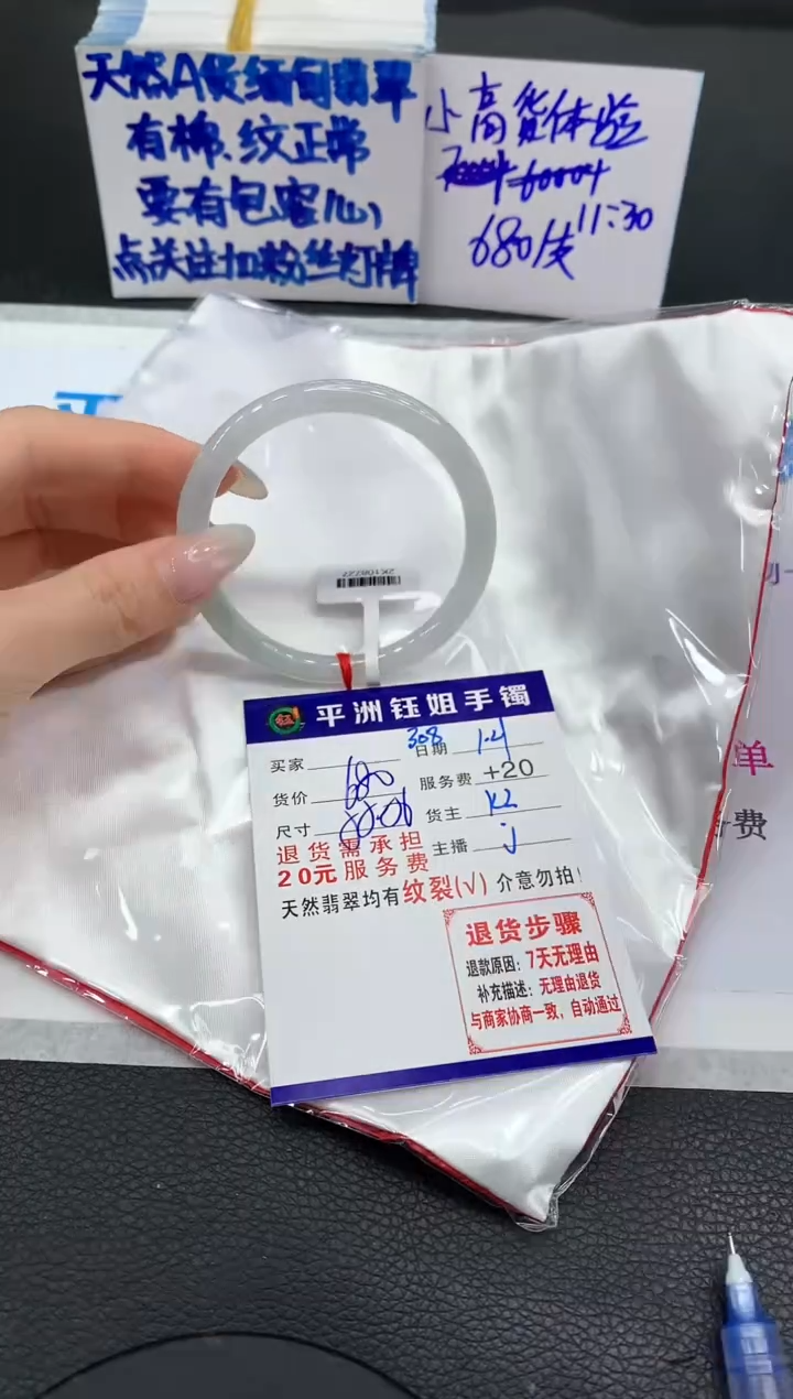 【闪购商品】翡翠手镯未镶嵌111111111111