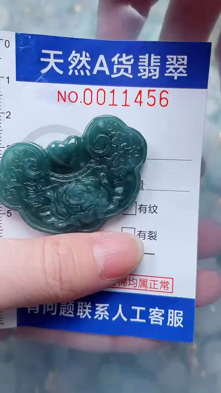 翡翠未镶嵌吊坠(不含链)1