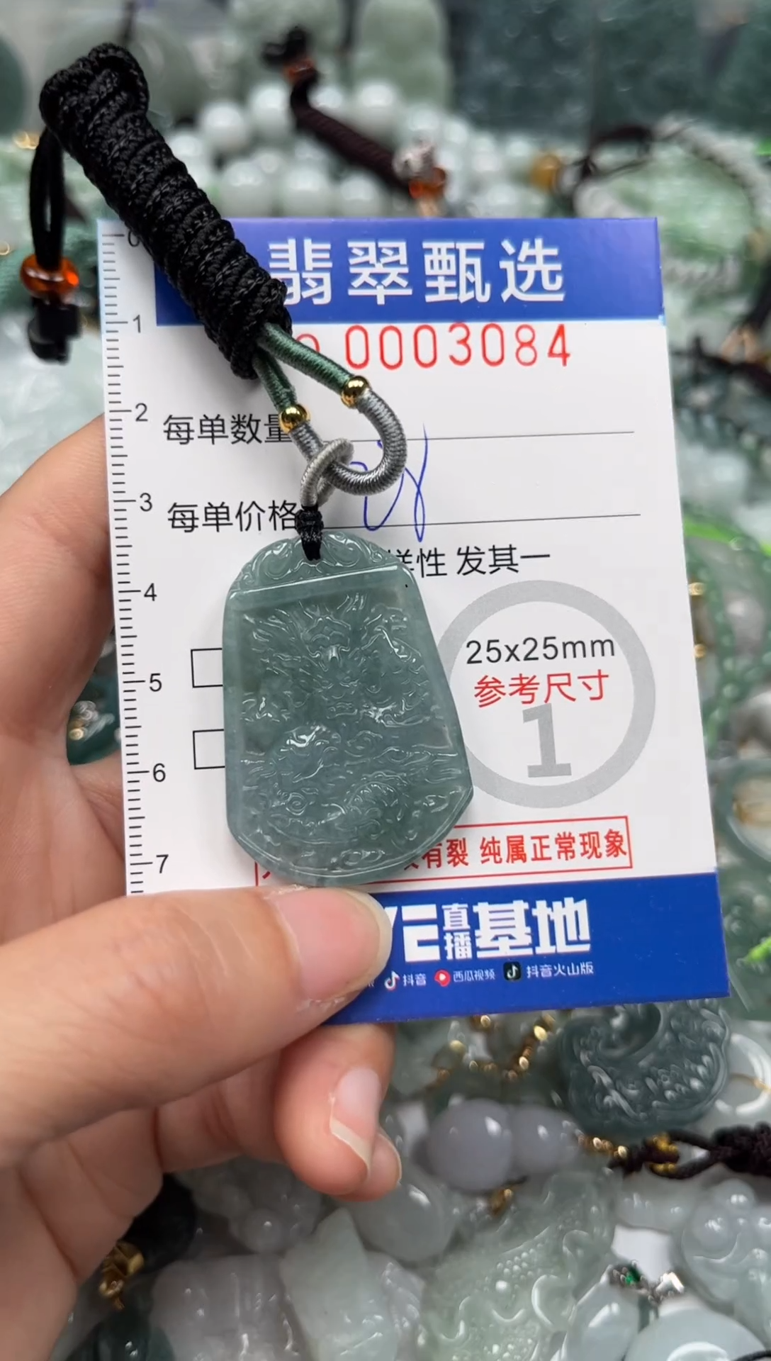 【闪购商品】翡翠颈饰未镶嵌00..3084