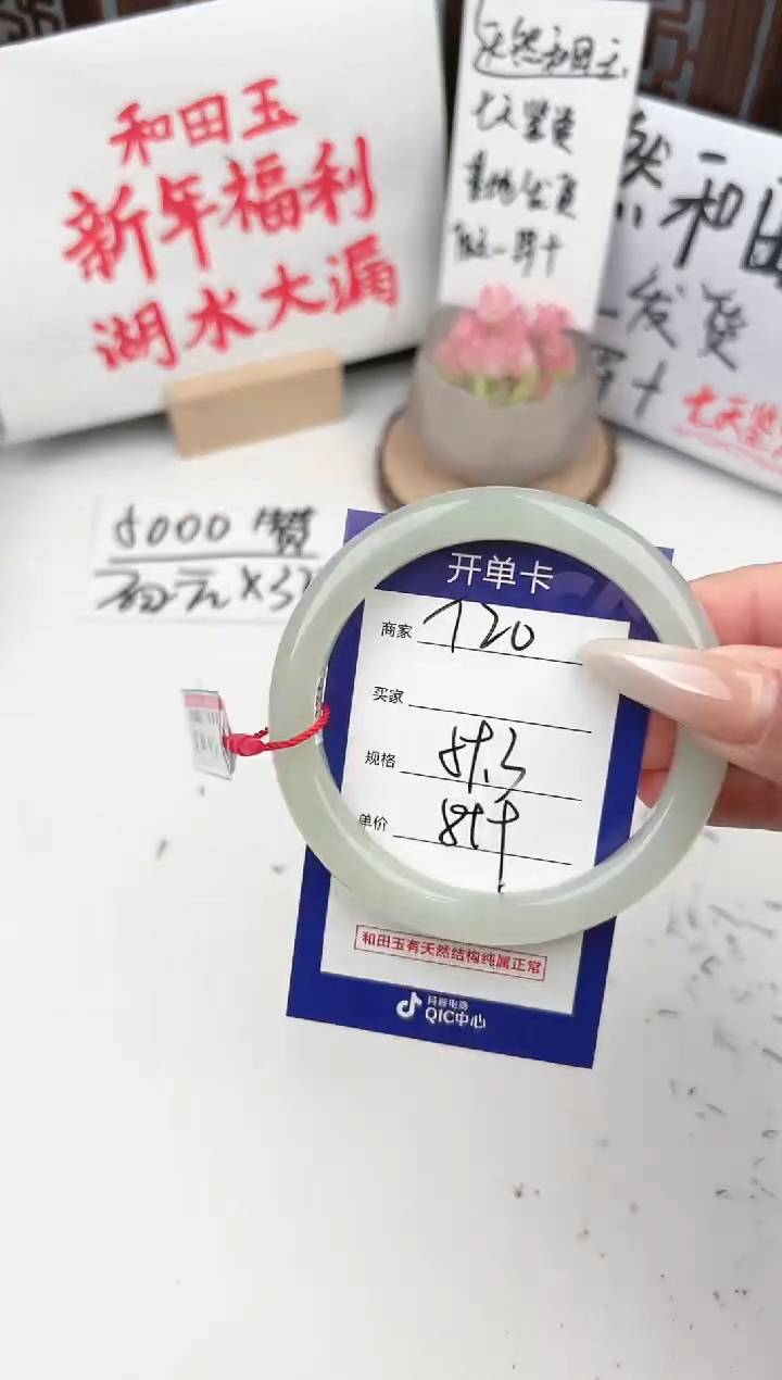 【闪购商品】和田玉手镯未镶嵌微色差T20