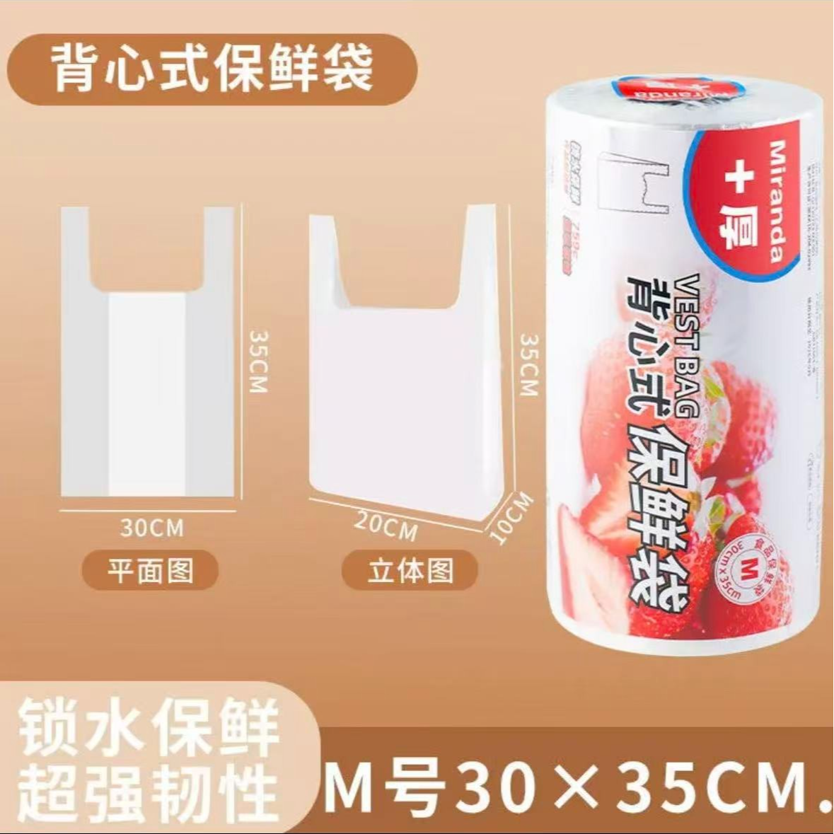 【清仓款】背心式透明保鲜袋剩菜剩饭可冷冻可微波炉加热家用袋子