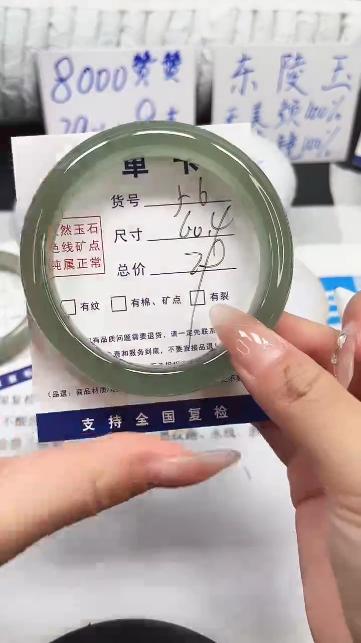 未镶嵌手镯石英质玉56-60.4