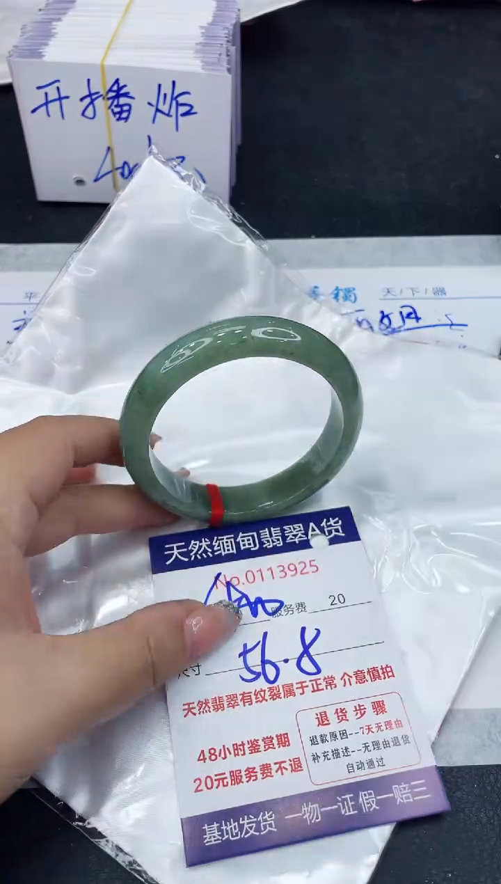 【闪购商品】翡翠手镯未镶嵌888888888888