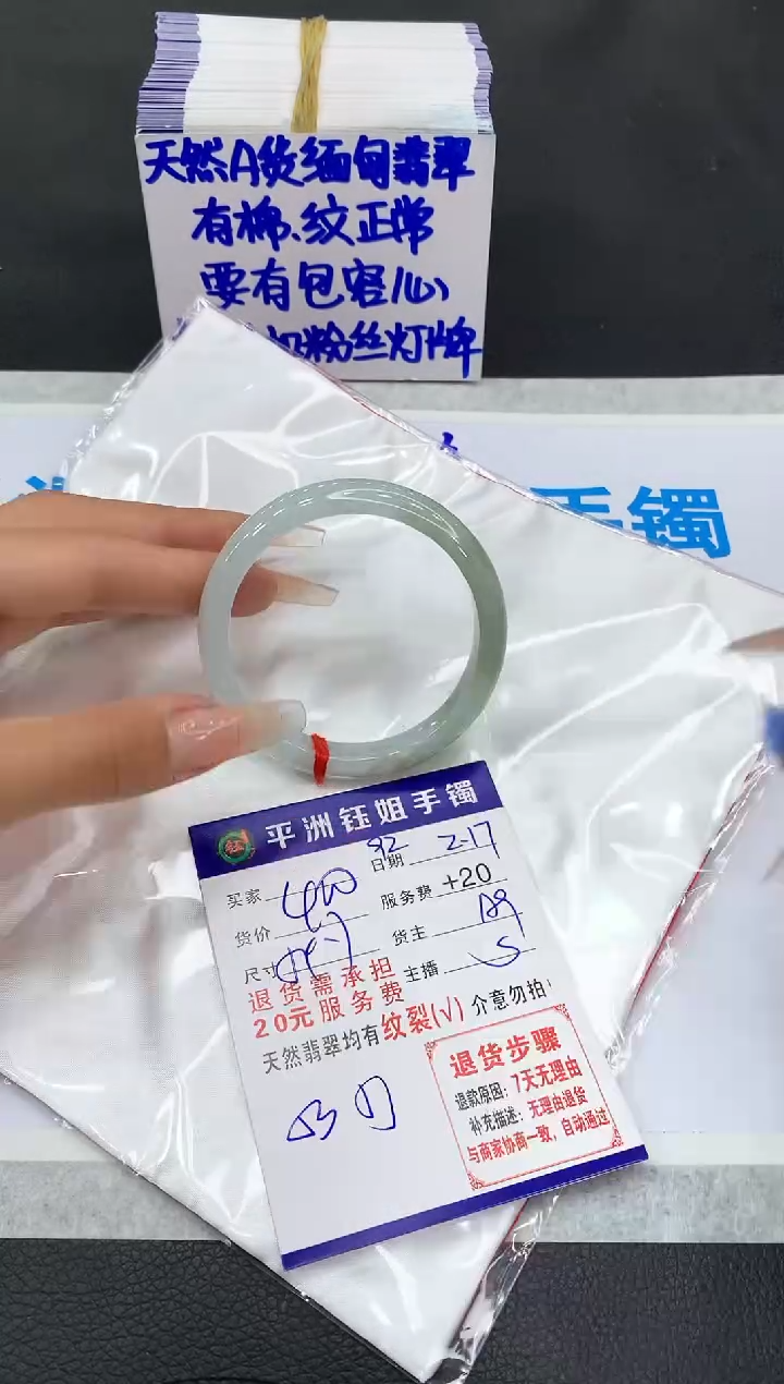 【闪购商品】翡翠手镯未镶嵌111111111111