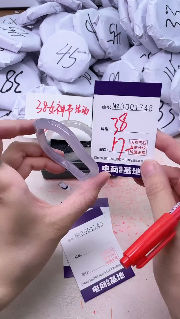 【闪购商品】玛瑙/玉髓手镯未镶嵌1748