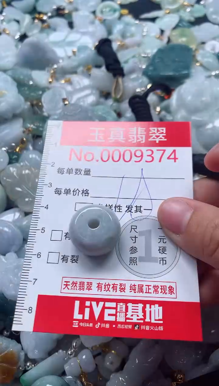 吊坠(不含链)未镶嵌翡翠9374