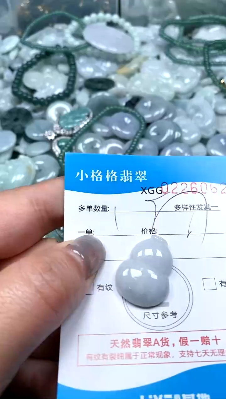 翡翠未镶嵌颈饰闪购商品0226062