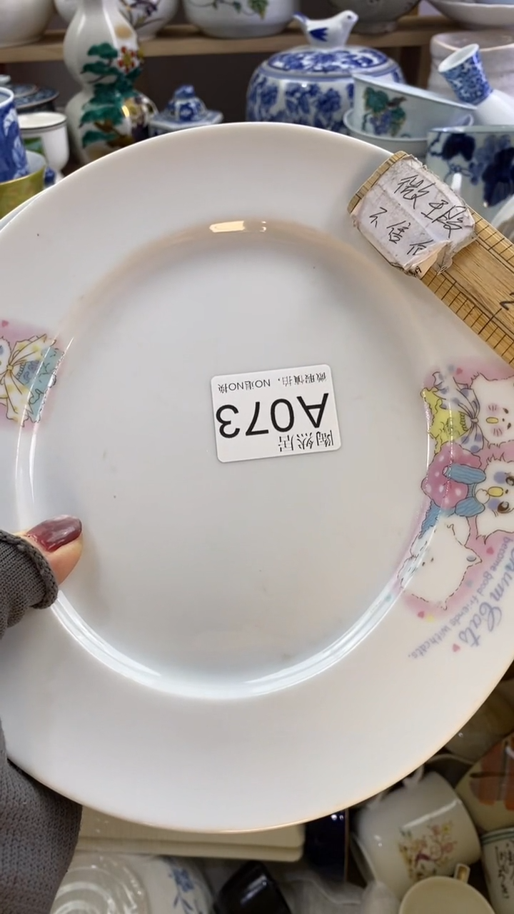 瓷片幸**王回流瓷器默认微瑕A073