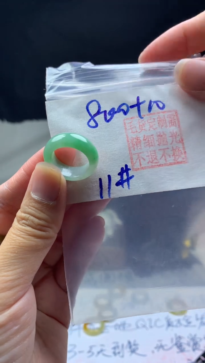 【闪购商品】定制翡翠未镶嵌毛货需精细抛光戒圈11#800元