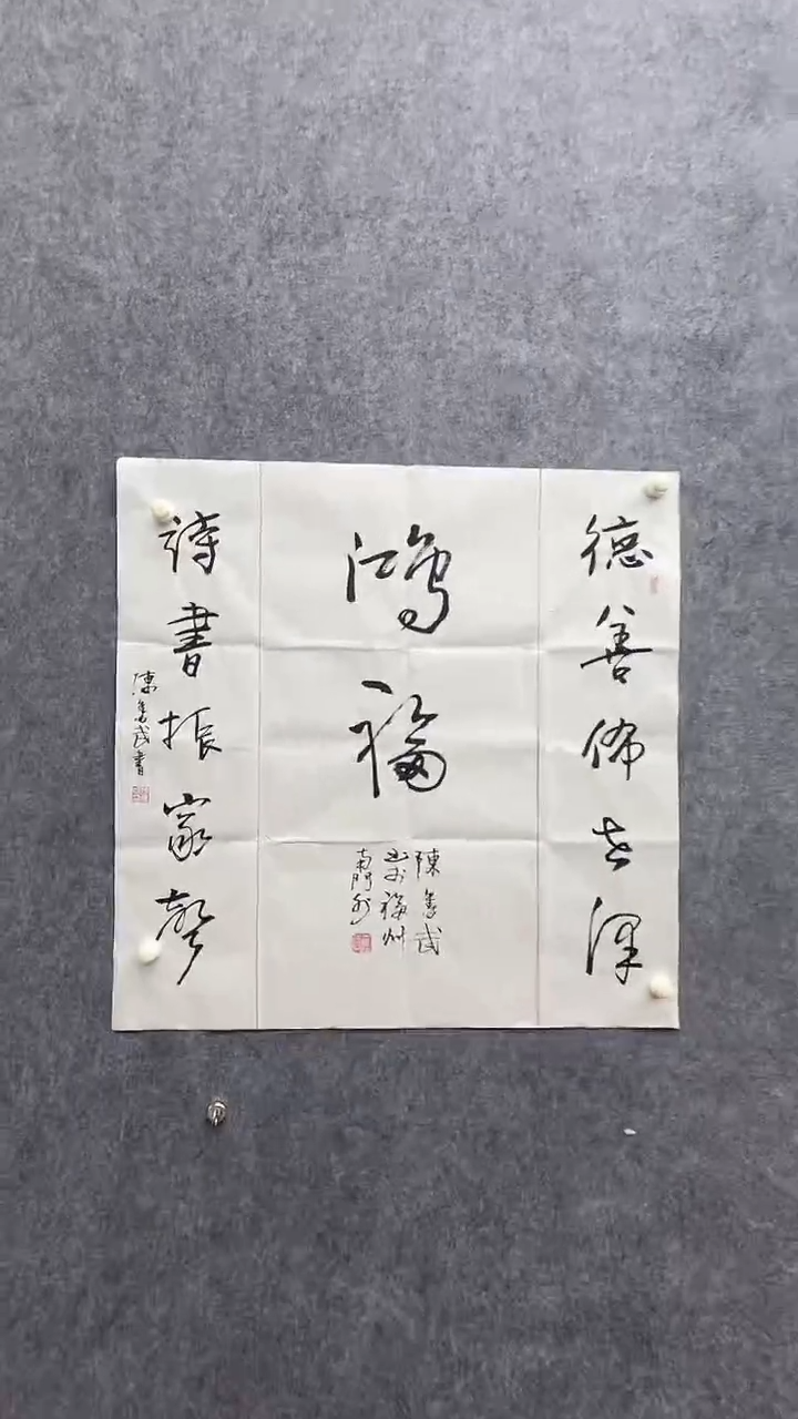 书法绘画书法绘画