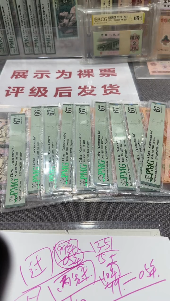 99   尾4同   6165  