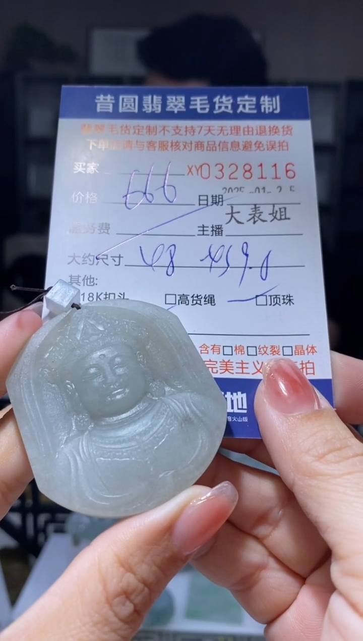 【闪购商品】定制翡翠未镶嵌翡翠328116