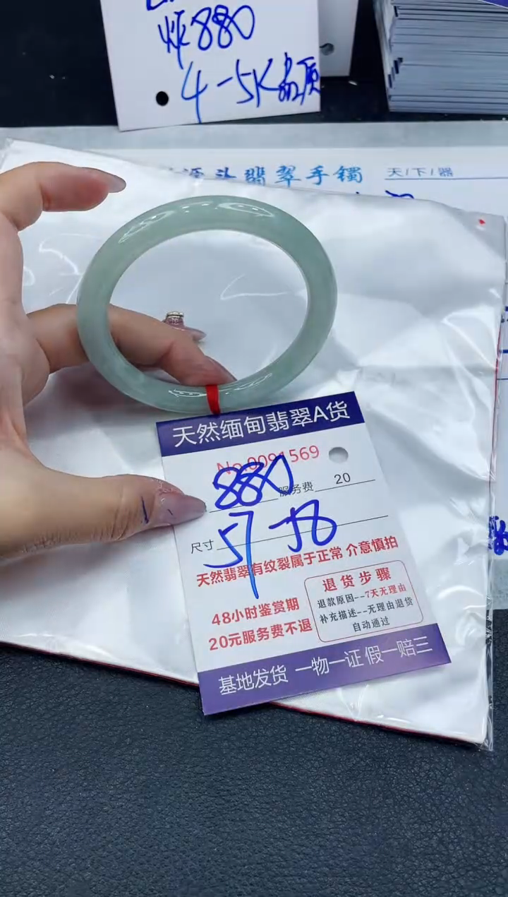 【闪购商品】翡翠手镯未镶嵌66666666666
