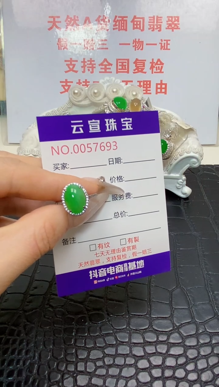 银S925镶嵌戒指翡翠/7693