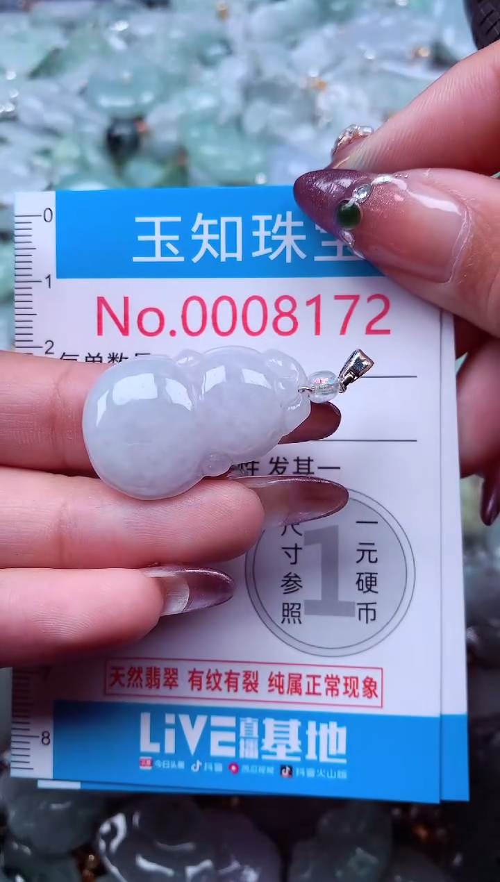 吊坠(不含链)未镶嵌翡翠8172