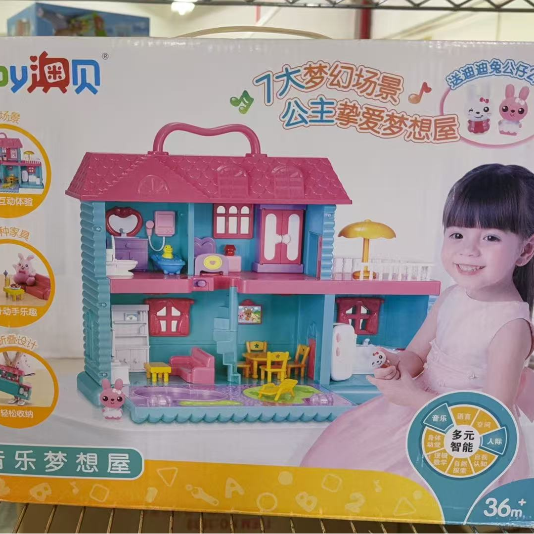 澳贝音乐梦想屋（清仓 盒损 介意勿拍！）