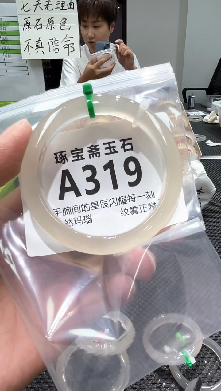 玛瑙/玉髓手镯未镶嵌A319