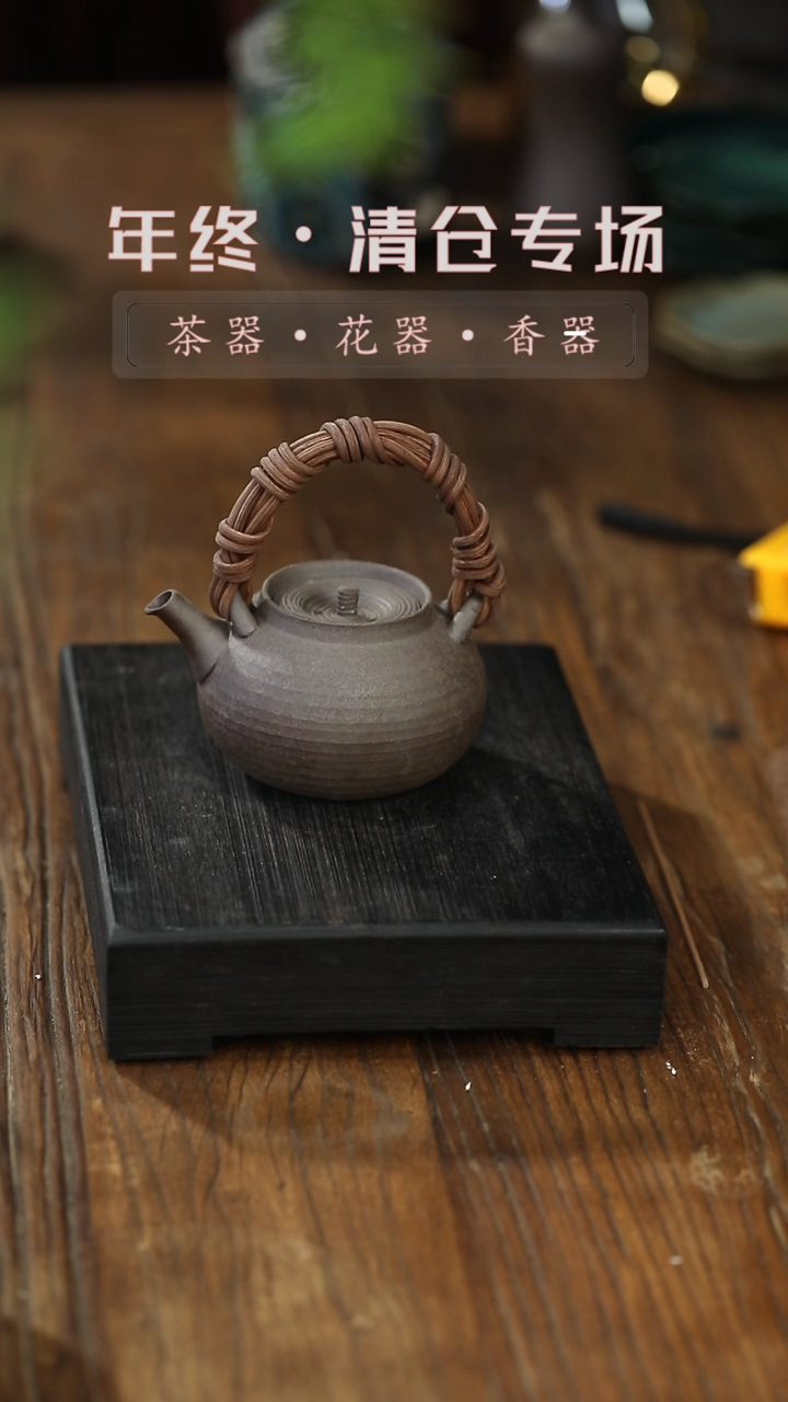 【闪购商品】茶壶复古粗陶藤编提梁壶