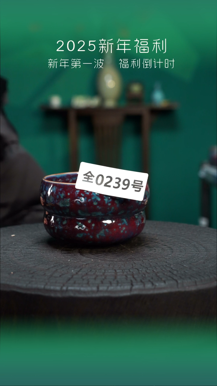 【闪购商品】原产地原矿钧瓷杯壶239