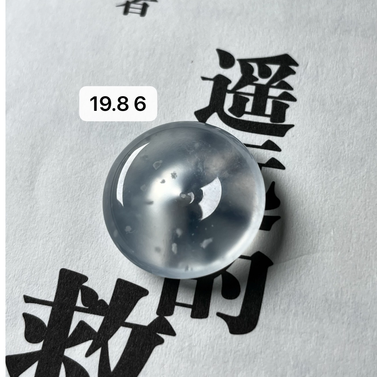 天然a货缅甸翡翠玻璃种木那平安扣吊坠