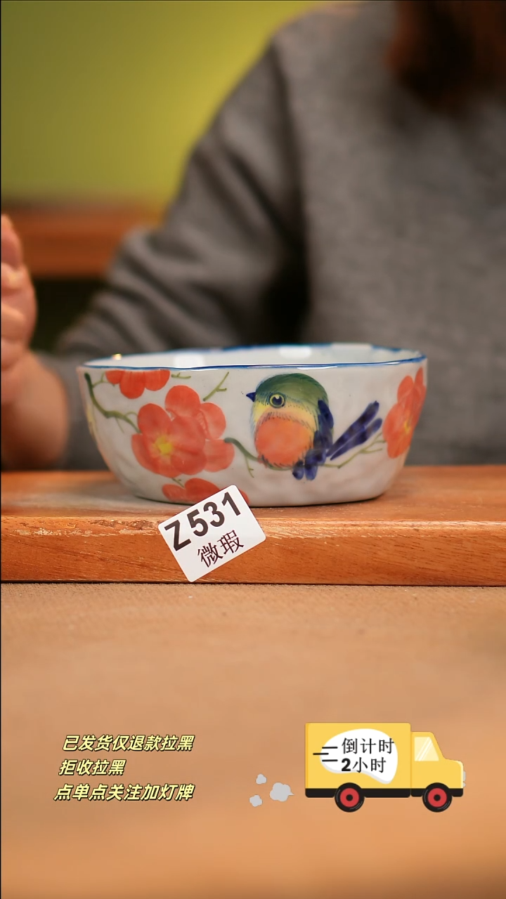 【闪购商品】瓷片WZ531 窑林瓷业陶瓷