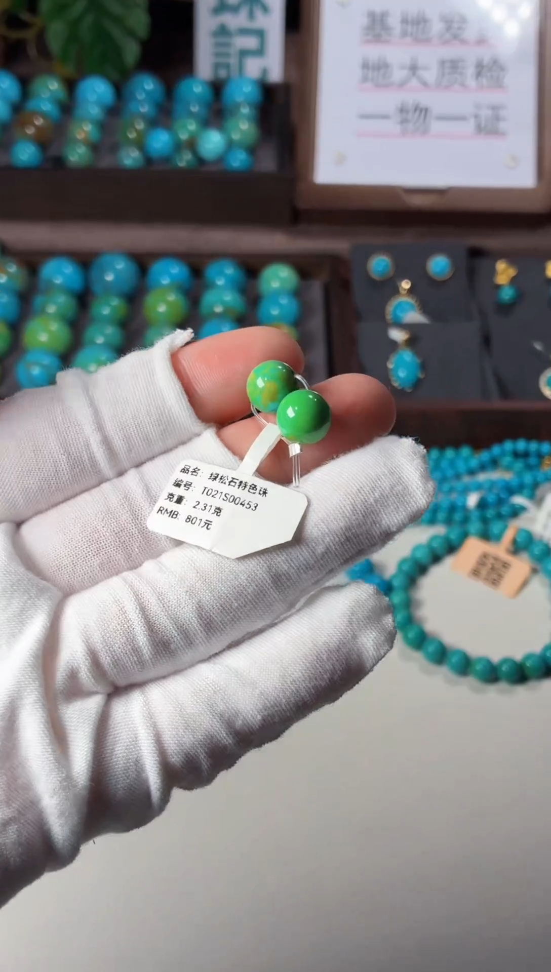 未镶嵌绿松石吊坠1