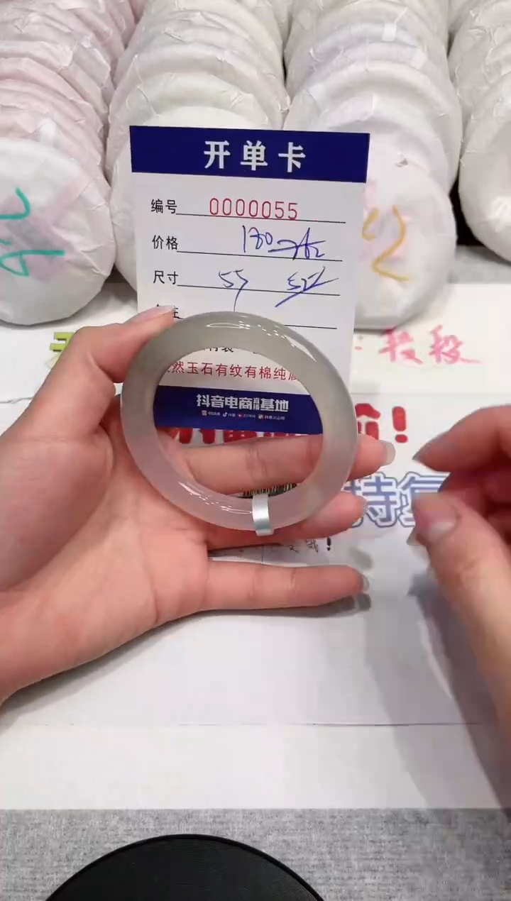 【闪购商品】玛瑙/玉髓手镯未镶嵌55