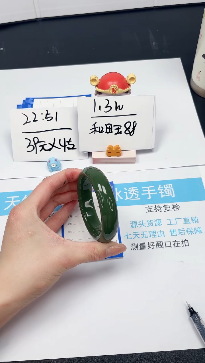 【闪购商品】石英质玉手镯未镶嵌104-58.5