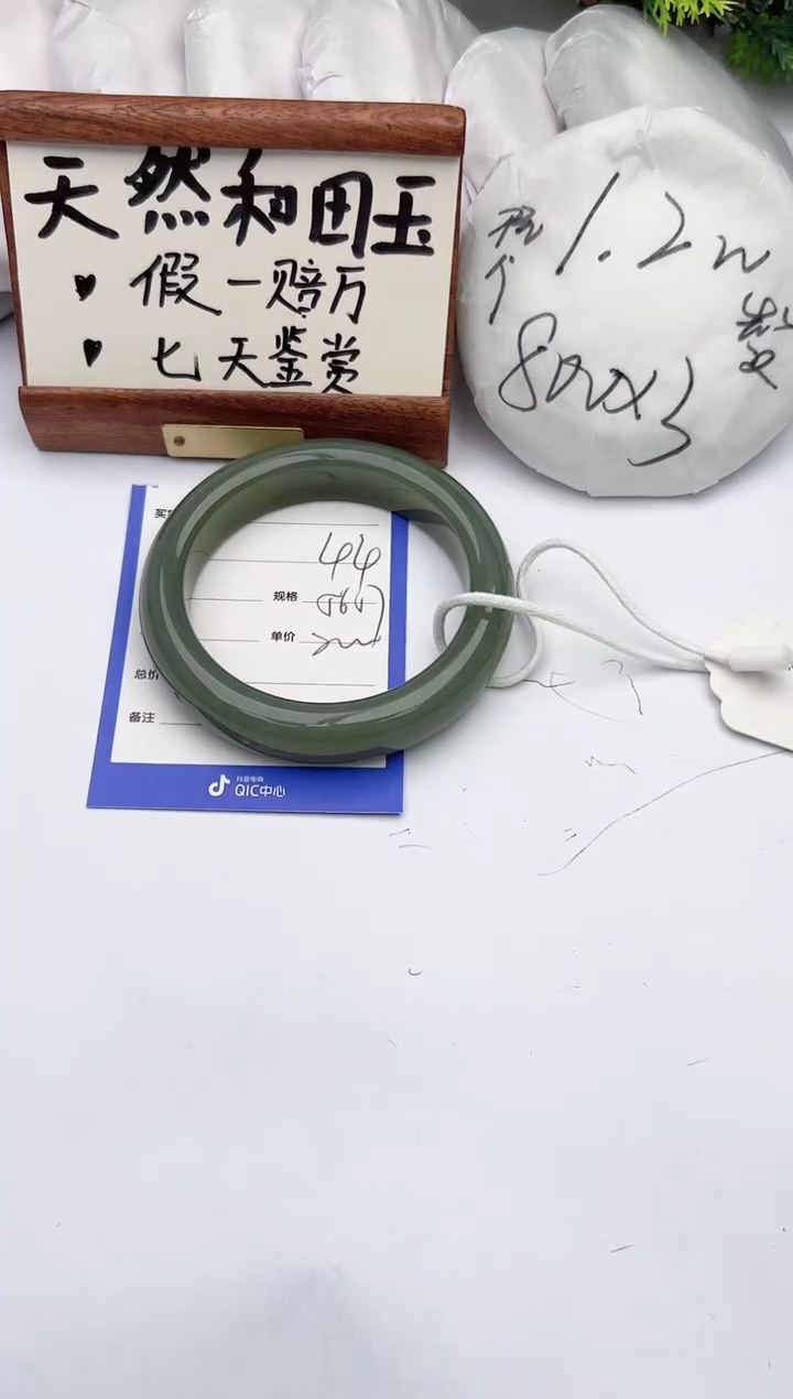 【闪购商品】和田玉未镶嵌手镯柯沛44