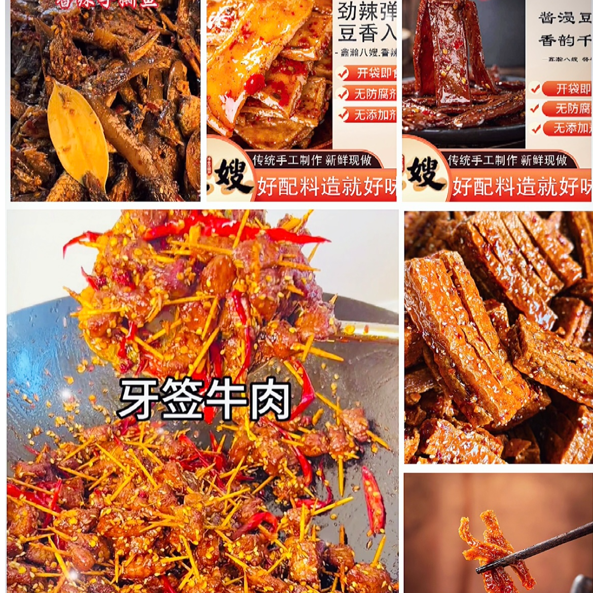 B湖南新化冷水江纯手工麻辣特产组合套餐办公室休闲零食网红小吃